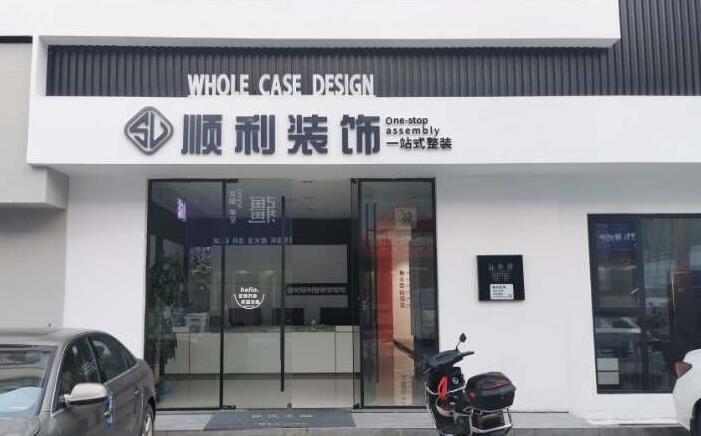 扎赉特旗装修公司
