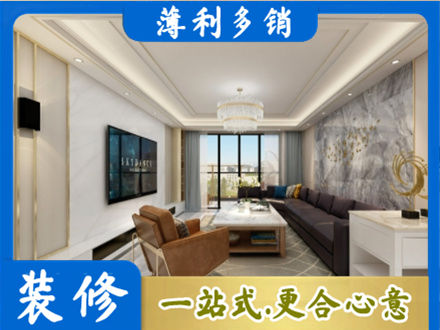 扎赉特旗装修新房