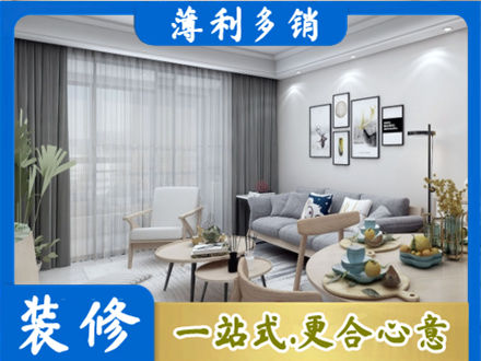 扎赉特旗专业装修店