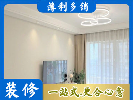 扎赉特旗正规装修客厅
