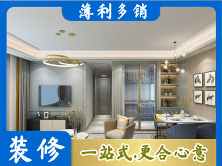 扎赉特旗小户型装修