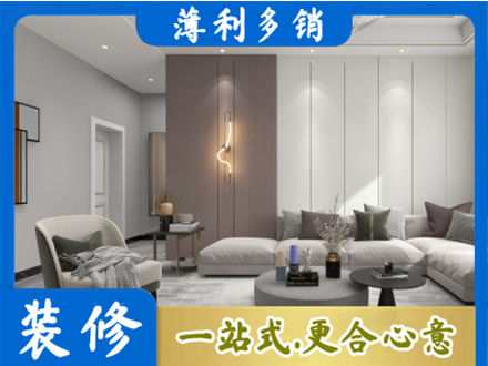 扎赉特旗装修公司27.jpg