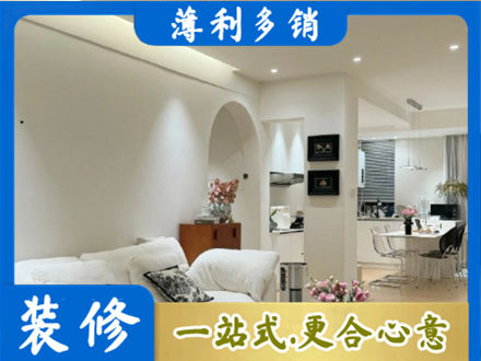 扎赉特旗装修公司17.jpg