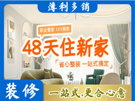 扎赉特旗新房整装