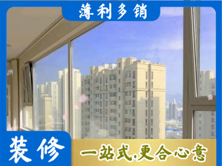 扎赉特旗高层封窗