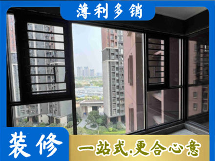 扎赉特旗专业装修封窗
