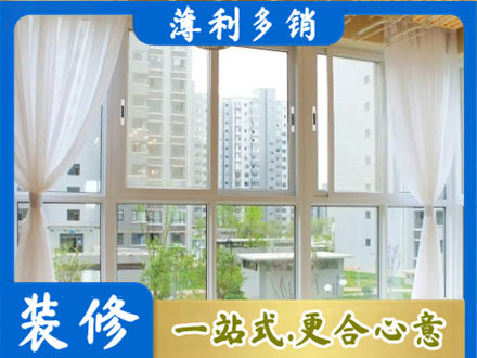 扎赉特旗阳台封窗装修