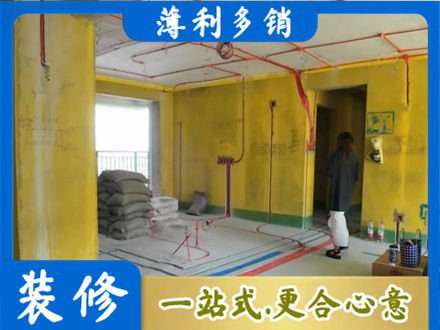 扎赉特旗全屋水电改造