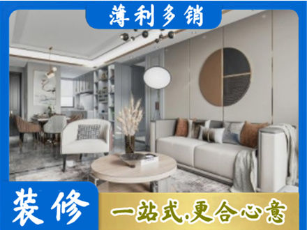 扎赉特旗本地全屋装修案例