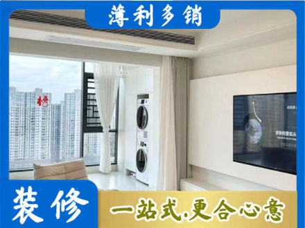 扎赉特旗专业装修公司地址在哪